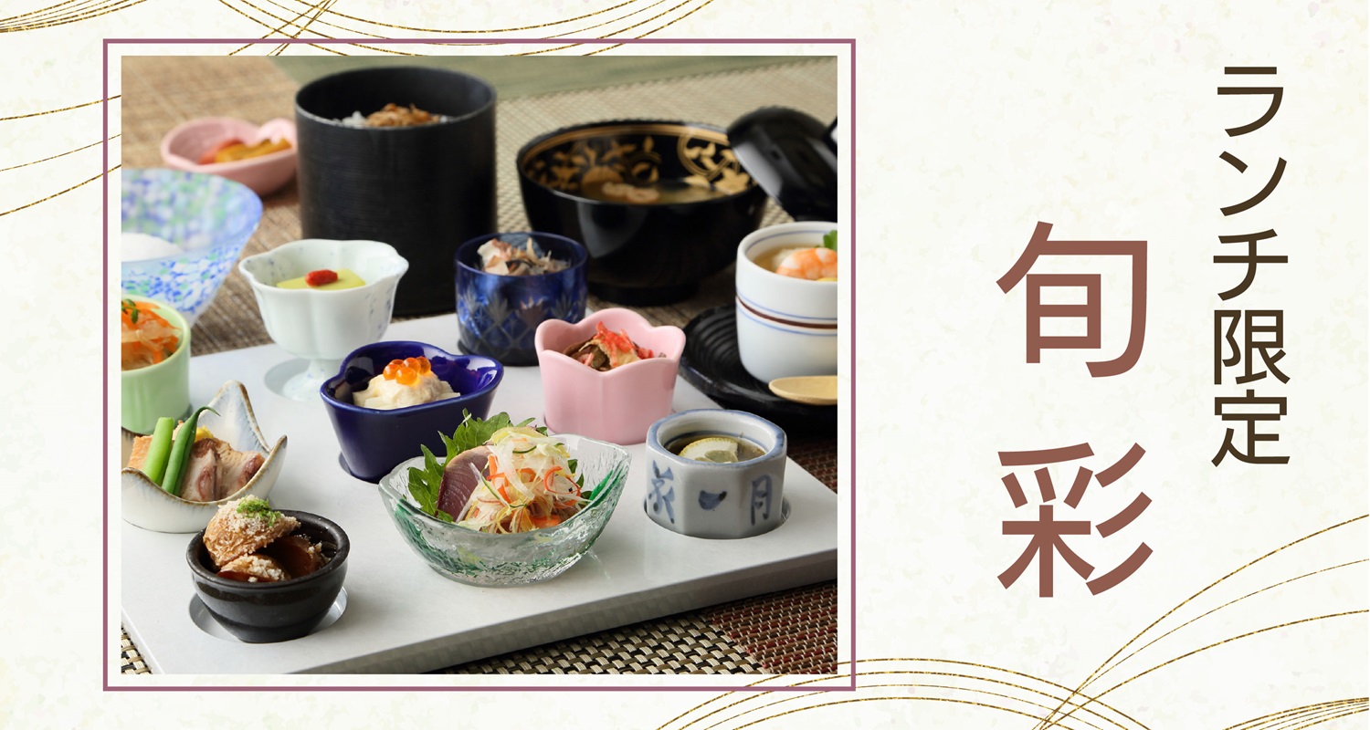 おすすめランチ
