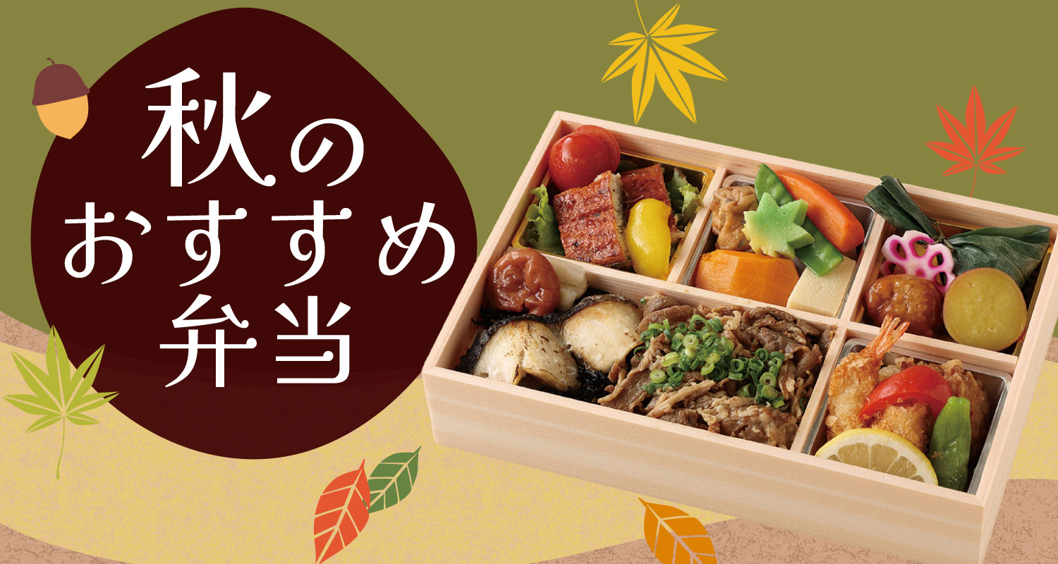 お弁当